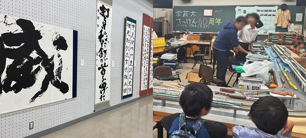 左:B類書道コースの展示 右:鉄道研究部の展示